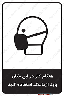  , الزامی , استفاده از , محل , 