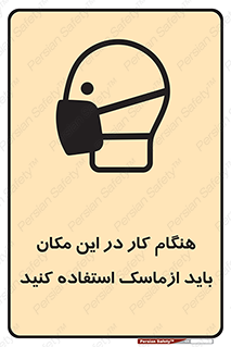  , الزامی , استفاده از , محل , 