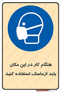  , الزامی , استفاده از , محل , 