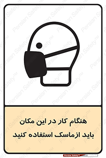  , الزامی , استفاده از , محل , 