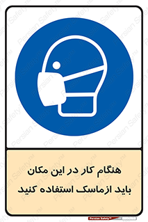  , الزامی , استفاده از , محل , 