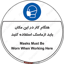  , الزامی , استفاده از , محل , 