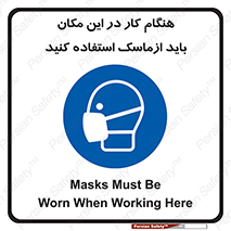  , الزامی , استفاده از , محل , 