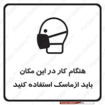  , الزامی , استفاده از , محل , 