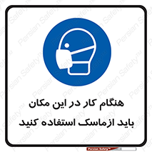  , الزامی , استفاده از , محل , 