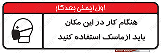  , الزامی , استفاده از , محل , 