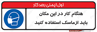  , الزامی , استفاده از , محل , 