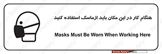  , الزامی , استفاده از , محل , 