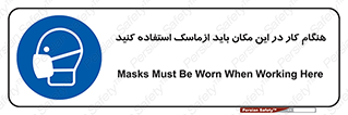  , الزامی , استفاده از , محل , 