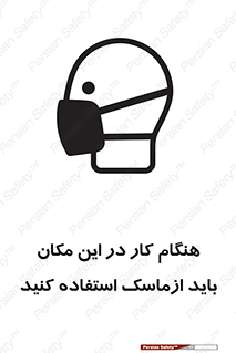  , الزامی , استفاده از , محل , 