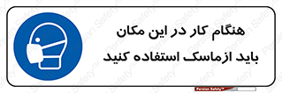  , الزامی , استفاده از , محل , 
