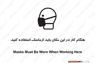  , الزامی , استفاده از , محل , 