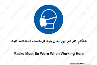  , الزامی , استفاده از , محل , 