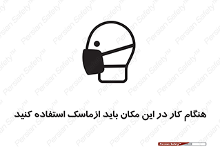  , الزامی , استفاده از , محل , 