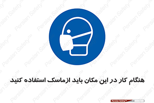  , الزامی , استفاده از , محل , 