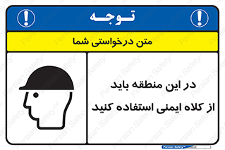  , مکان , محیط , پوشیدن , الزامی , 