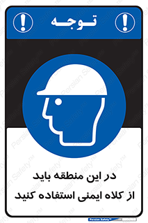  , مکان , محیط , پوشیدن , الزامی , 