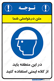  , مکان , محیط , پوشیدن , الزامی , 