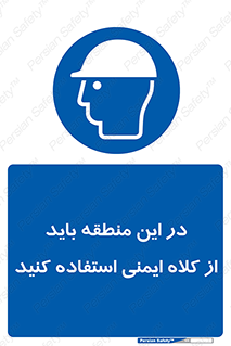  , مکان , محیط , پوشیدن , الزامی , 
