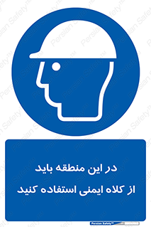  , مکان , محیط , پوشیدن , الزامی , 
