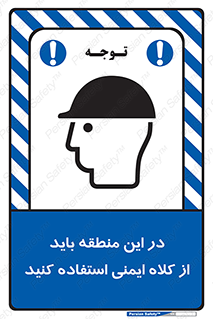  , مکان , محیط , پوشیدن , الزامی , 