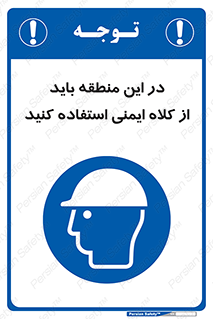  , مکان , محیط , پوشیدن , الزامی , 