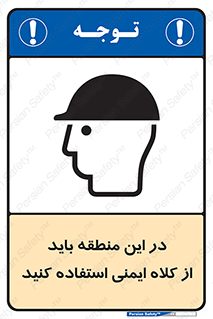  , مکان , محیط , پوشیدن , الزامی , 