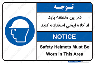  , مکان , محیط , پوشیدن , الزامی , 