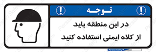  , مکان , محیط , پوشیدن , الزامی , 