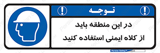  , مکان , محیط , پوشیدن , الزامی , 