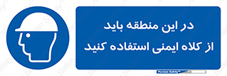  , مکان , محیط , پوشیدن , الزامی , 