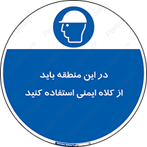  , مکان , محیط , پوشیدن , الزامی , 
