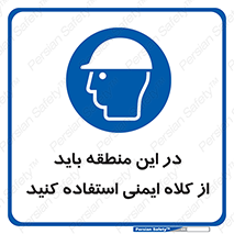  , مکان , محیط , پوشیدن , الزامی , 