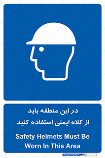  , مکان , محیط , پوشیدن , الزامی , 