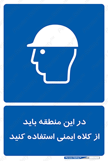  , مکان , محیط , پوشیدن , الزامی , 