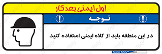  , مکان , محیط , پوشیدن , الزامی , 