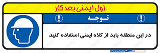  , مکان , محیط , پوشیدن , الزامی , 