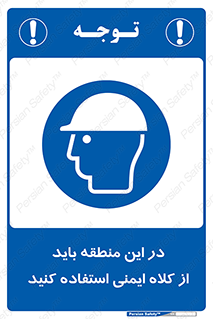  , مکان , محیط , پوشیدن , الزامی , 
