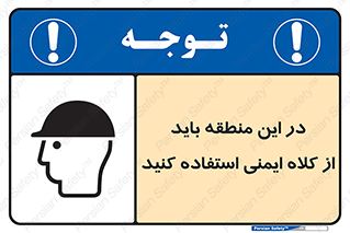  , مکان , محیط , پوشیدن , الزامی , 