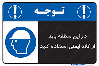  , مکان , محیط , پوشیدن , الزامی , 