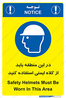  , مکان , محیط , پوشیدن , الزامی , 