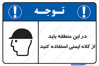  , مکان , محیط , پوشیدن , الزامی , 