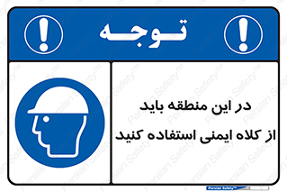  , مکان , محیط , پوشیدن , الزامی , 