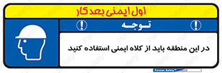 , مکان , محیط , پوشیدن , الزامی , 
