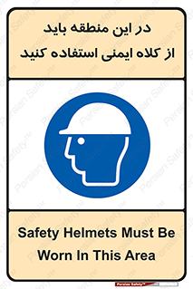  , مکان , محیط , پوشیدن , الزامی , 