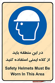 , مکان , محیط , پوشیدن , الزامی , 