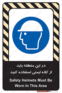  , مکان , محیط , پوشیدن , الزامی , 