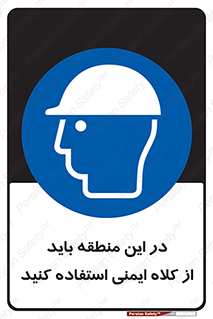  , مکان , محیط , پوشیدن , الزامی , 