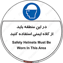  , مکان , محیط , پوشیدن , الزامی , 