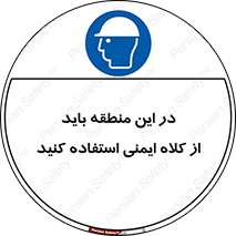  , مکان , محیط , پوشیدن , الزامی , 